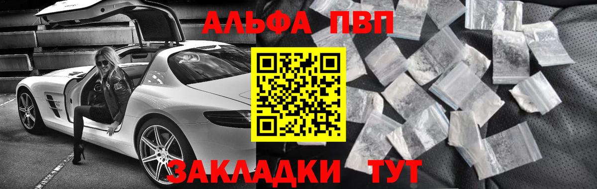 APVP Crystall  A-PVP Соль  Вход с VPN  Alpha PVP  Лосино-Петровский 