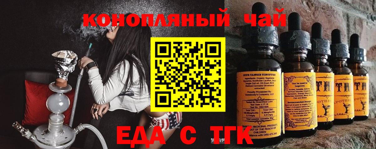 Еда ТГК марихуана  Вход с VPN  Лосино-Петровский 