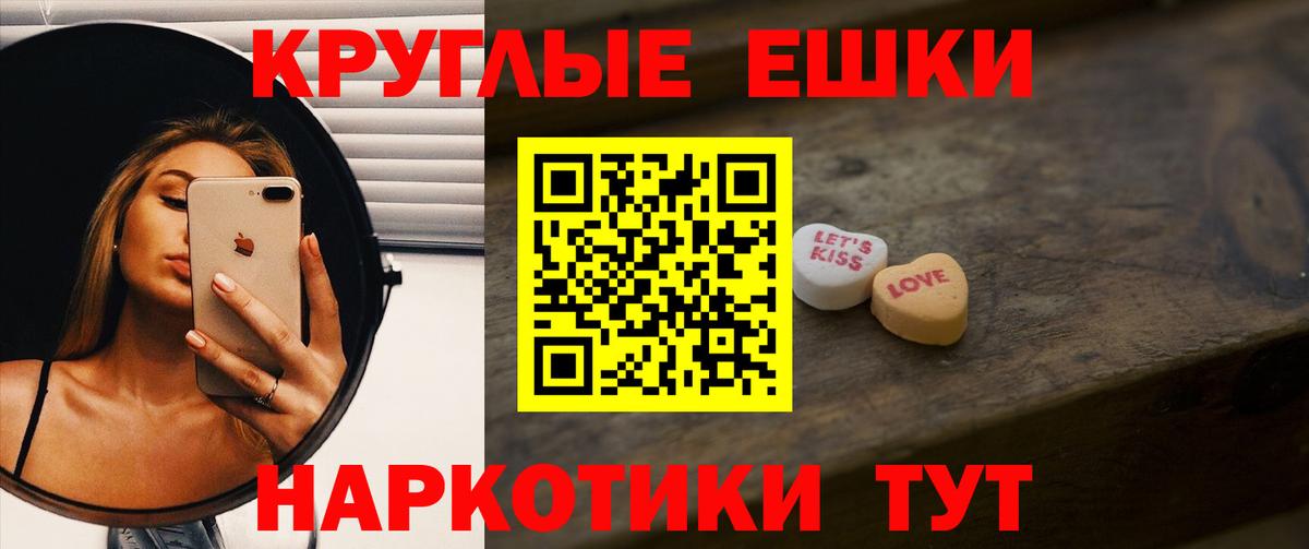 ЭКСТАЗИ  Вход с VPN  Лосино-Петровский  Экстази XTC 