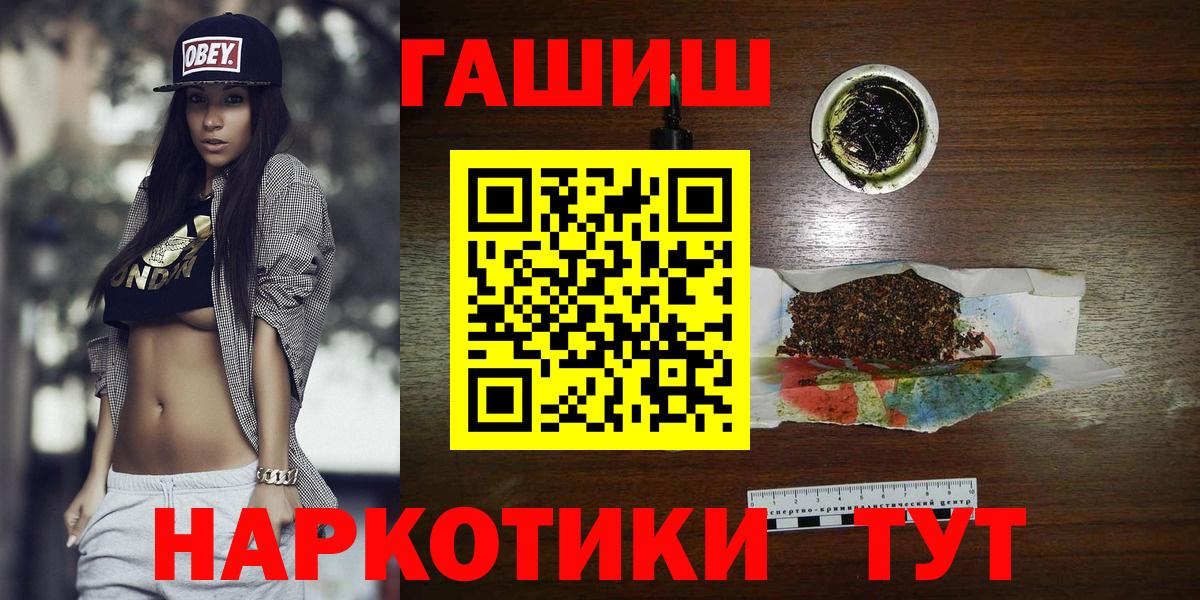 Гашиш ice o lator  ГАШ гашик  Лосино-Петровский  Вход с VPN 