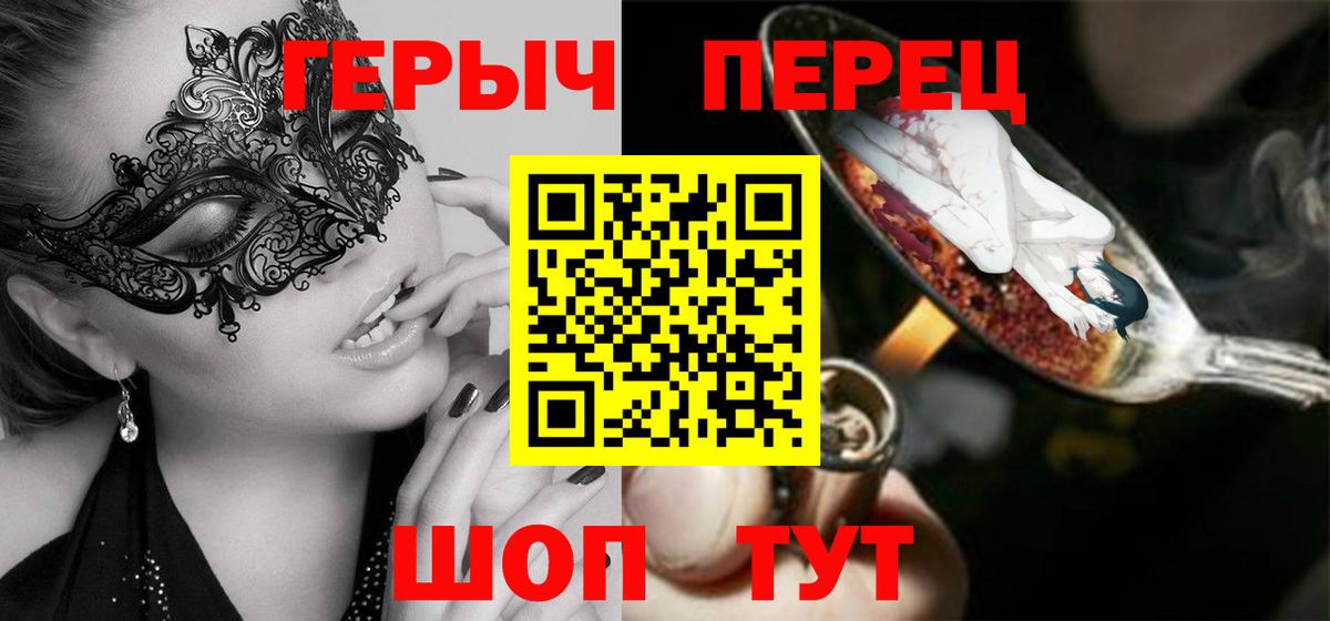 Героин Афган  Вход с VPN  Лосино-Петровский 