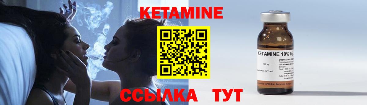 Лосино-Петровский  Кетамин VHQ  Вход с VPN 