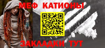мефедрон Изобильный