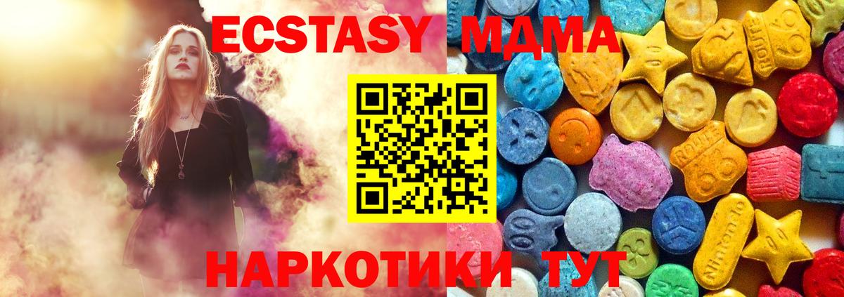 Лосино-Петровский  MDMA кристаллы  Вход с VPN  MDMA crystal 