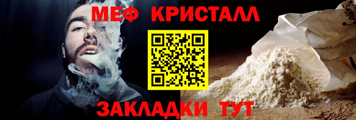 МЕФ  Меф  Лосино-Петровский  Вход с VPN  МЕФ mephedrone  МЯУ-МЯУ VHQ 