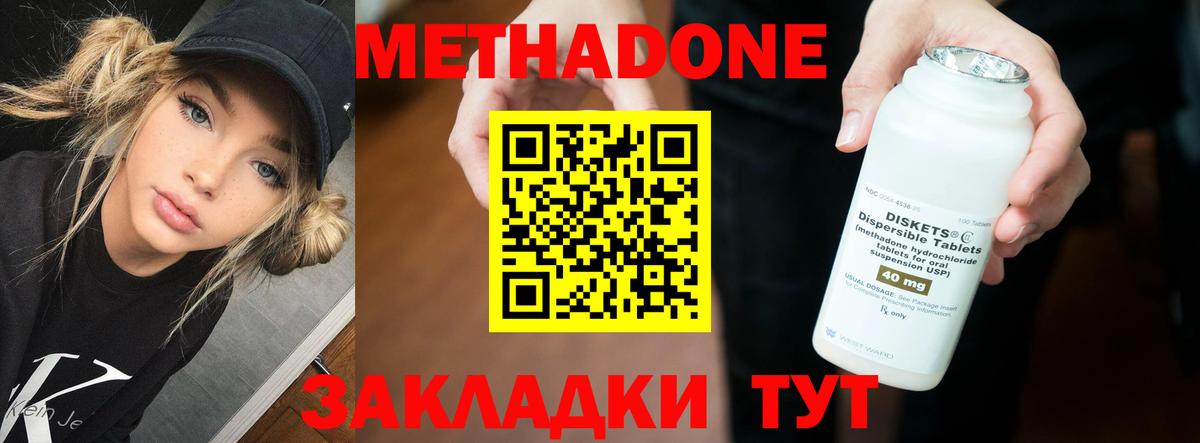 shop формула  Метадон methadone  Вход с VPN  Лосино-Петровский  МЕТАДОН кристалл 