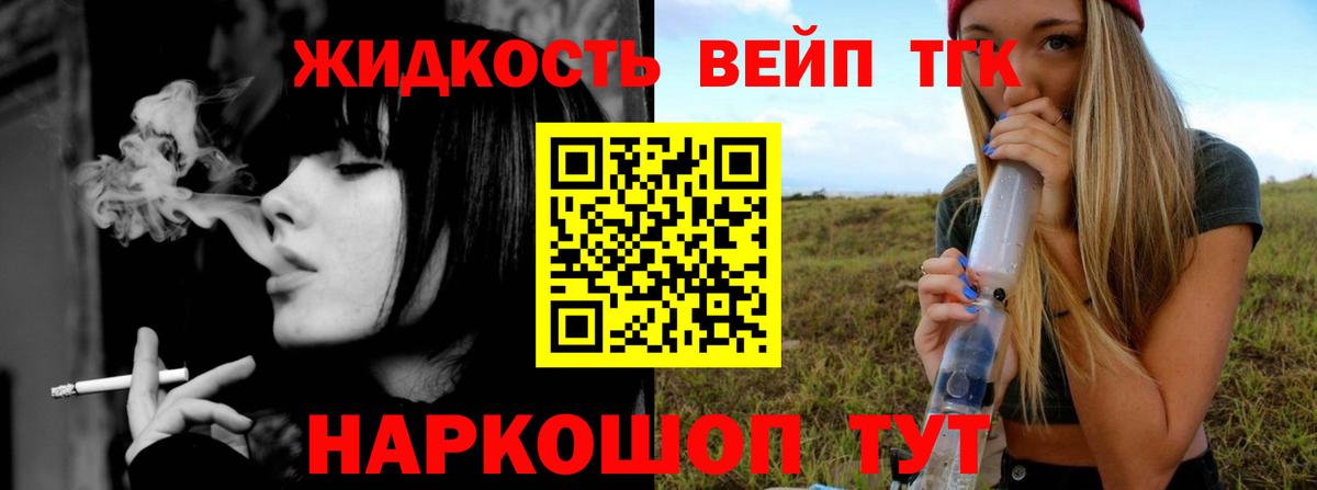 Лосино-Петровский  Дистиллят ТГК концентрат  Вход с VPN 